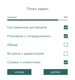 Тексеру тізімдері